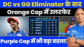 DC vs GG एलिमिनेटर मैच के बाद Orange Cap & Purple Cap | Orange Cap & Purple Cap in WPL 2026 |