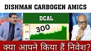 DCAL Share News 🔥 dcal share latest news | dcal share target | dishman carbogen
