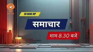 DD MP || समाचार| 17 JAN 2026 || DD NEWS MP||
