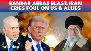 Deadly Blasts Hit Bandar Abbas | Iran BLAMES Regional Powers, US & Israel Under FIRE - WATCH