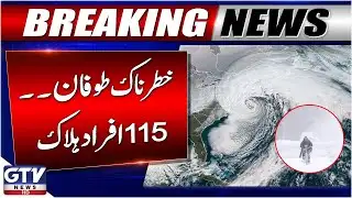 Deadly Winter Storm Hits USA | Flights Cancelled | Weather Updates } GTV
