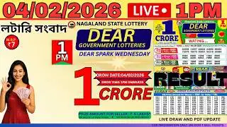DEAR LOTTERY SAMBAD 1PM LIVE DROW RESULT TODAY  04//02/2026