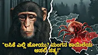 "ಮಲೆನಾಡಿಗೆ ಮರಣಮೃದಂಗ! ಈ ರಹಸ್ಯ ನಿಮಗೆ ಗೊತ್ತಾ?|"Death march for Malnad! Do you know this secret?