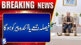 Decision Expected on Friday or Next Monday | Breaking News | Channel5NewsHD