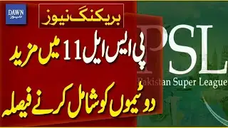 Decision To Include Two More Teams In PSL 11 | Breaking News | Dawn News