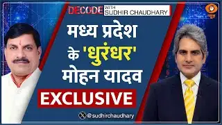 मध्य प्रदेश के 