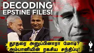 Decoding Epstein Files | Ambani–Modi Link? | YouTurn