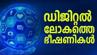 ഡിജിറ്റൽ ലോകത്തെ ഭീഷണികൾ | Deepak Death Case | Social Media | Nerrekha | PART 3 | Digital World