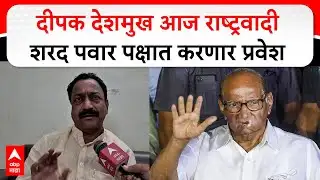 Deepak Deshmukh Beed : दिपक देशमुख यांची पत्नी संध्या देशमुख लढवणार नगराध्यक्ष पदाची निवडणूक