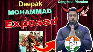 Deepak Mohammad Converted To Islam? | Deepak Mohammad is Congress Member