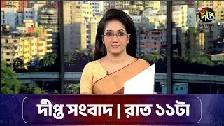 | Deepto News Bulletin