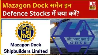 Defence Stocks: Mazagon Dock, Garden Reach समेत इन डिफेन्स स्टॉक्स पर Experts की क्या है सलाह?