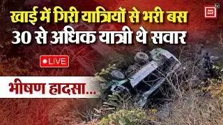 Dehradun में खाई में गिरी यात्रियों से भरी HRTC की बस, 3 की मौत, कई घायल