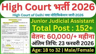 Delhi High Court JJA Recruitment 2026 | Apply Online Form for 152 Posts
