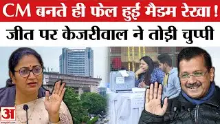 Delhi MCD Election Results:CM बनते ही Rekha Gupta को बड़ा झटका?Arvind Kejriwal की प्रतिक्रियां आई