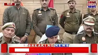 Delhi Police Arrest: सनलाइट कॉलोनी में ऑटो गैंग का भंडाफोड़, सवारी बनकर लूटने वाले दो शातिर चोर 