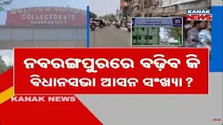 Delimitation Fever in Nabarangpur: Will the 4 Assembly Seats Increase? New Map Speculations