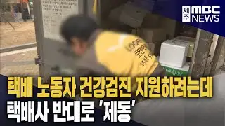 "Delivery workers are self-employed, so we can