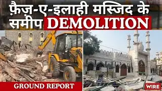 Demolition near Faiz-e-Ilahi Masjid | Ground report