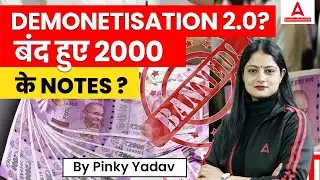 Demonetization 2.0? | 2000 Notes Banned ! | 2000 Rupee Note Ban News Today | Complete Information