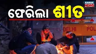 Dense Fog and Cold Returns in Odisha: Traffic Disrupted Across State