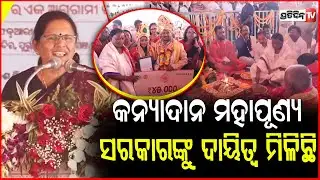 ସୁଭଦ୍ରା ଭଉଣୀଙ୍କ ପୁଅ ଝିଅଙ୍କୁ , ମାମୁଁ ହିସାବରେ ସରକାର ବାହାଘର କରିବେ ! Deputy CM Pravati Parida