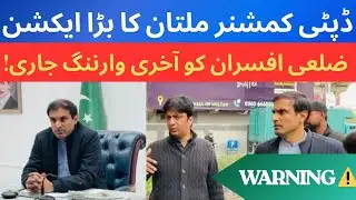 Deputy Commissioner Multan Ka Bara Action | Zille Afsran Ko Akhri Warning 
