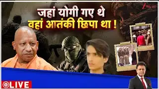 Deshhit : जहां योगी गए थे वहां आतंकी छिपा था! | CM Yogi | Al-Qaeda | Pakistan | Breaking