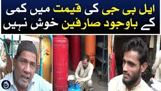 Despite reduction in LPG prices, consumers are not happy - Aaj News