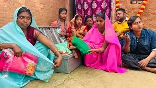 चोरिन बुआ सास, देखिये कैसे नई बहु के झांपी में से साड़ी कर ली चोरी।|Devar Bhauji Priti Singh Comedy