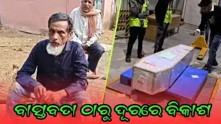 Development far from reality...