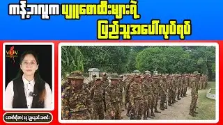 Developments in Kantbalu Teen Case | Community Voices Concern