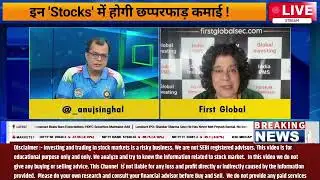 devina mehra जानिए FIIs की खरीदारी पर अचानक क्यों लगा ब्रेक! अभी निवेश का मौका?