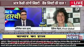 Devina Mehra Multibagger ?