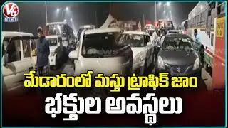 Devotees Facing Difficulties Due To Massive Traffic Jam In Medaram | V6 News