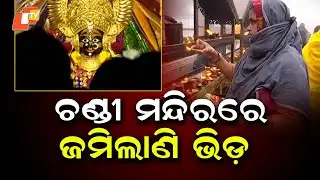 Devotees Flock to Cuttack Chandi Temple to Welcome New Year 2026
