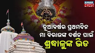 Devotees Visit Maa Biraja Temple on New Year to Seek Blessings