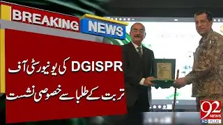 DG ISPR Holds Special Interactive Session with University of Turbat Students | Breaking | 92NewsHD