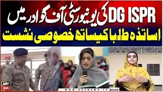 DG ISPR Holds Special Session at University of Gwadar