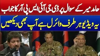 DG ISPR Responds to Hamid Mir’s Question | Watch His Response | M News