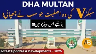 DHA MULTAN - Sector V | First-Time Complete Drone View | AHAD BUILDERS MULTAN