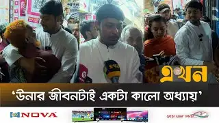 ভোটকেন্দ্রে দাঁড়িয়ে থাকতে ভোটারদের পাটওয়ারীর আহ্বান | Dhaka 8 | Nasiruddin Patwary | Ekhon TV