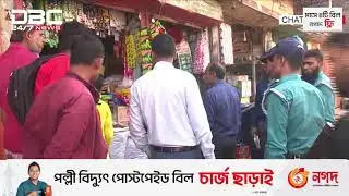 Dhaka Kitchen Market: Onion-price beyond control | DBC NEWS