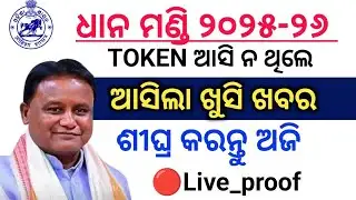 Dhana mandi new update 2026//DHANA MANDI TOKEN LIST 2026//@technicalgulsan