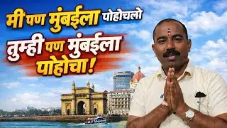 बांधवांनो मी सुखरूप मुंबई मध्ये पोहचलो आपण ही सुखरूप मुंबईला या जय मल्हार🙏#dhangararakshan 