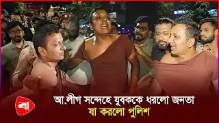 ধানমন্ডি ৩২-এ কী হচ্ছে? | Dhanmondi 32|  Protidiner Bangladesh