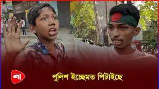 ধানমন্ডি ৩২ এ  কী হচ্ছে? |  Dhanmondi 32 | Protidiner Bangladesh