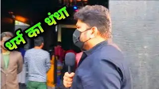 DHARAM KA DHANDHA  | HARSH RAJPUT