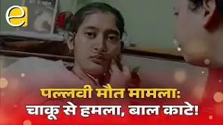 Dharamshala College Case: एक और प्रोफेसर और छात्रा का नाम आया सामने! Himachal News