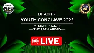 Dharitri Youth Conclave 2023 - Climate Change : The Path Ahead - Live